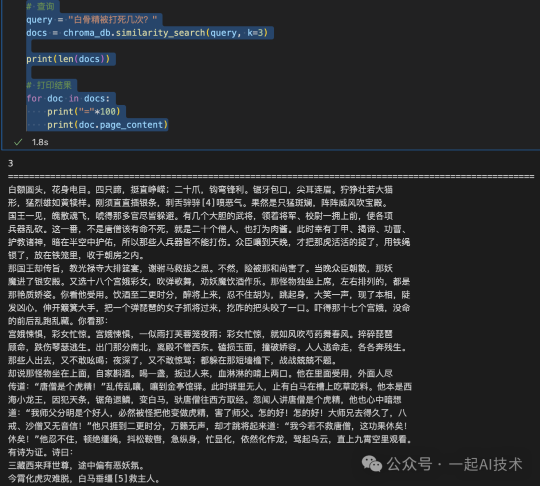 大模型之深入探索RAG流程