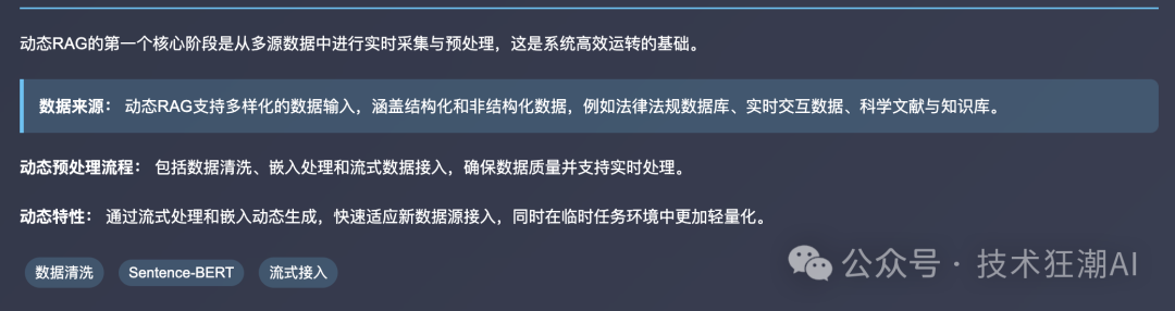 Dynamic RAG实战：解决知识增强中的动态更新挑战
