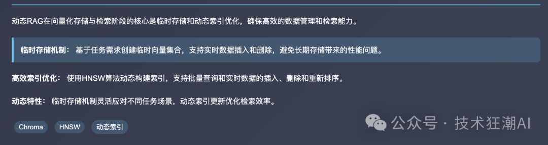 Dynamic RAG实战：解决知识增强中的动态更新挑战