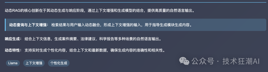 Dynamic RAG实战：解决知识增强中的动态更新挑战