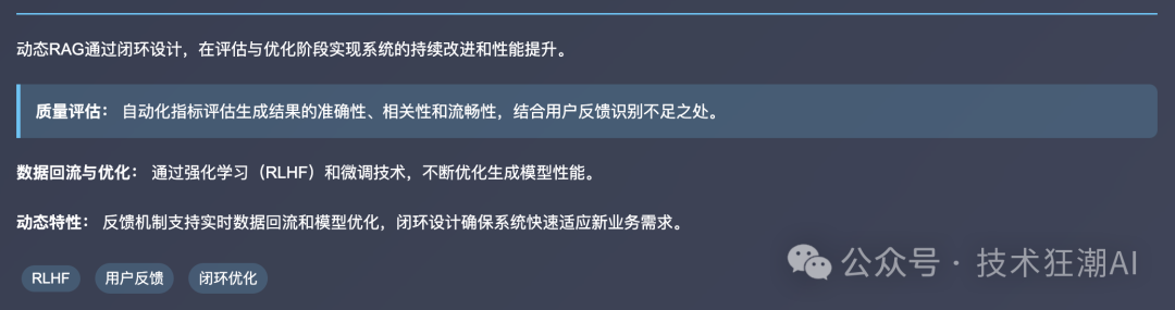 Dynamic RAG实战：解决知识增强中的动态更新挑战