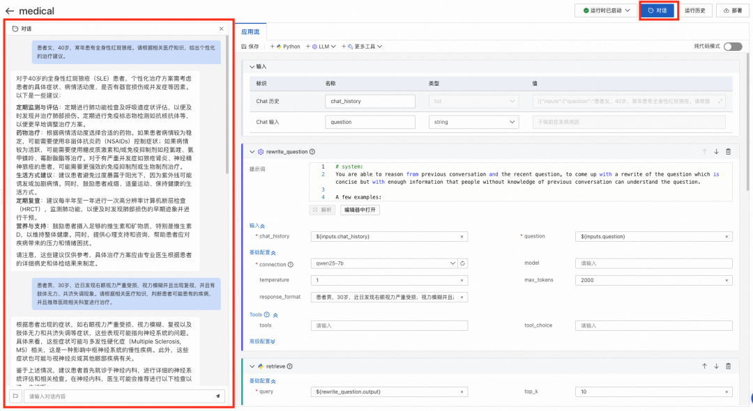 面向医疗场景的大模型 RAG 检索增强解决方案