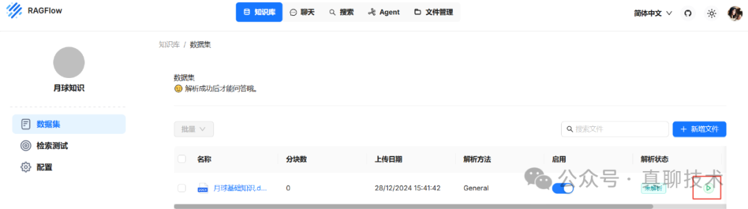 构建行业RAG应用系统：最佳产品系统架构是这样的