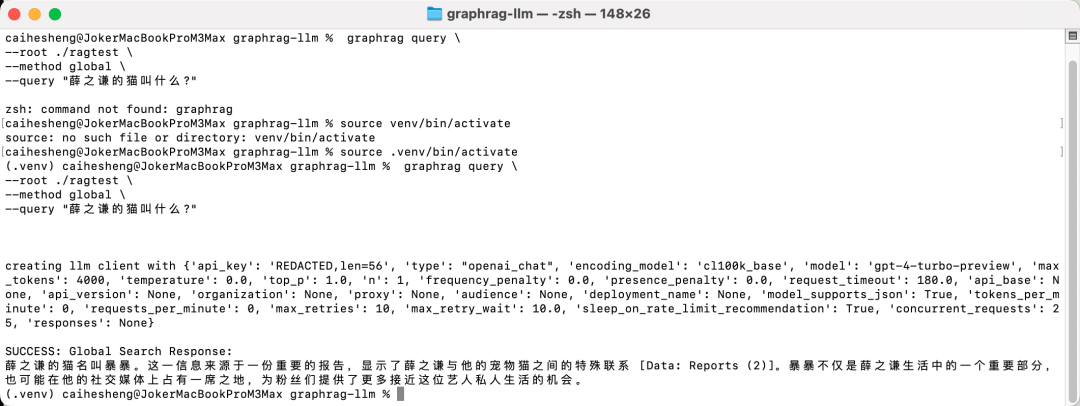 GraphRAG:基于知识图谱的RAG,好用,贼贵!