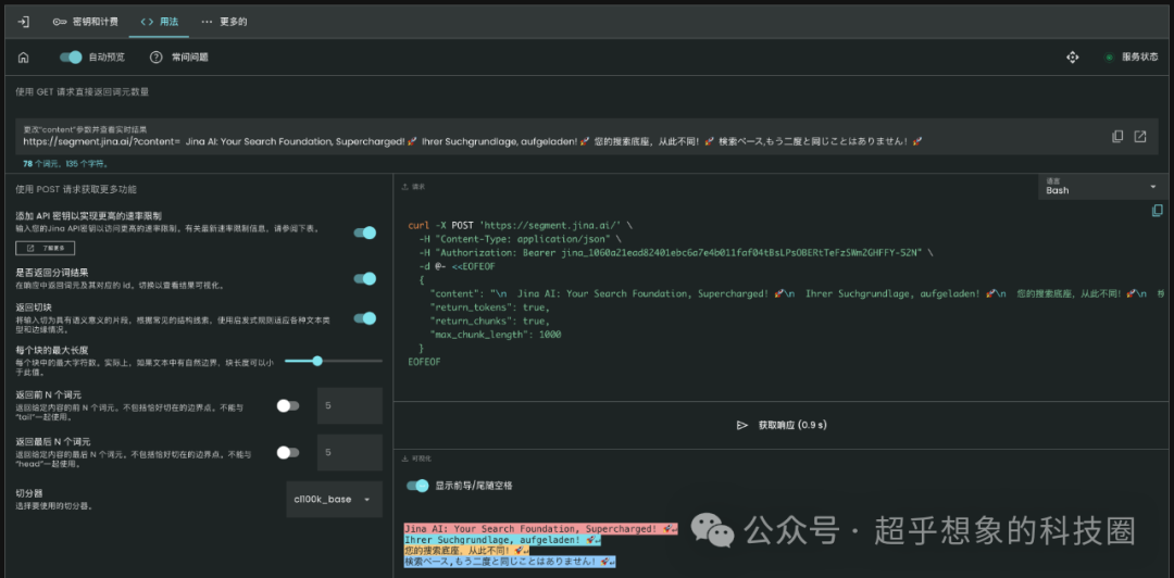使用RAG技术构建企业级文档问答系统：切分(3)使用Jina API进行语义切分
