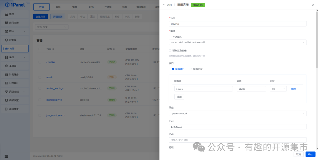 一款超级给力的网页内容获取工具，私有化部署，和RAG更搭配，Start 22K！