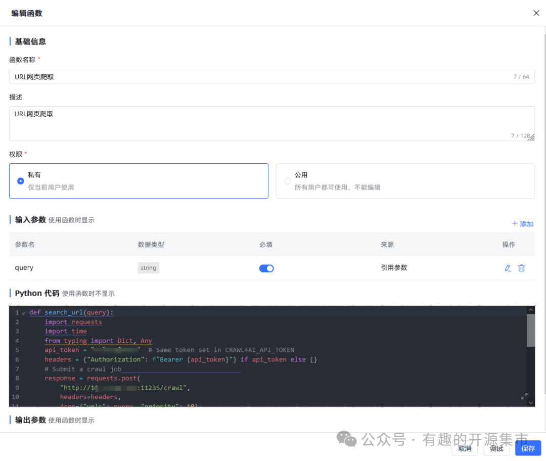 一款超级给力的网页内容获取工具，私有化部署，和RAG更搭配，Start 22K！