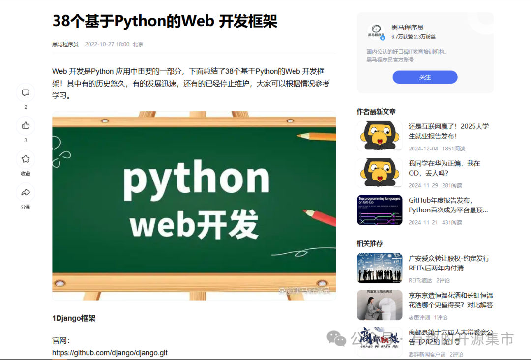 一款超级给力的网页内容获取工具，私有化部署，和RAG更搭配，Start 22K！