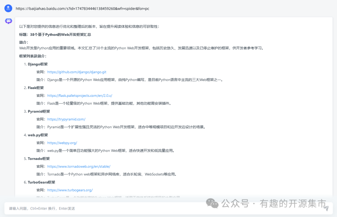 一款超级给力的网页内容获取工具，私有化部署，和RAG更搭配，Start 22K！