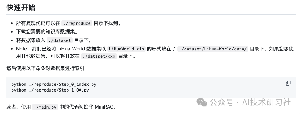 MiniRAG来了!检索增强生成从未如此简单!