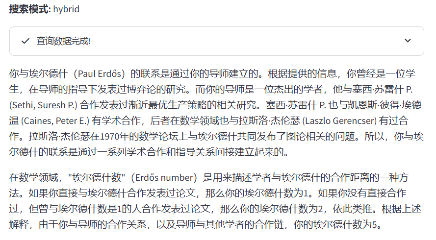 基于23ai新特性和开源框架实现GraphRAG