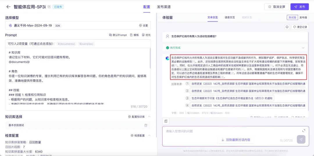 Dify &Coze 知识库分段新功能体验