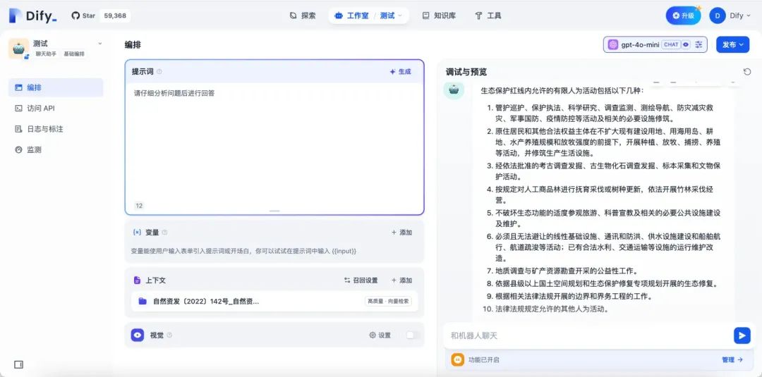 Dify &Coze 知识库分段新功能体验