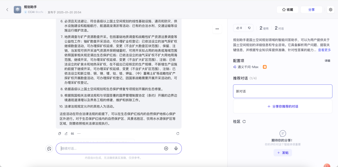 Dify &Coze 知识库分段新功能体验