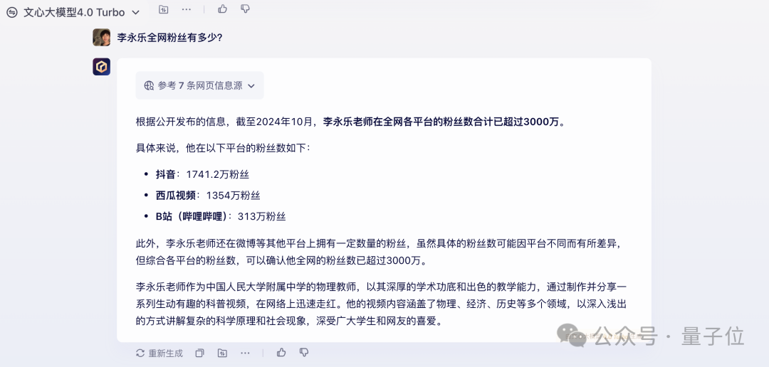 只是RAG了一下,我看到了AI大模型的态度!