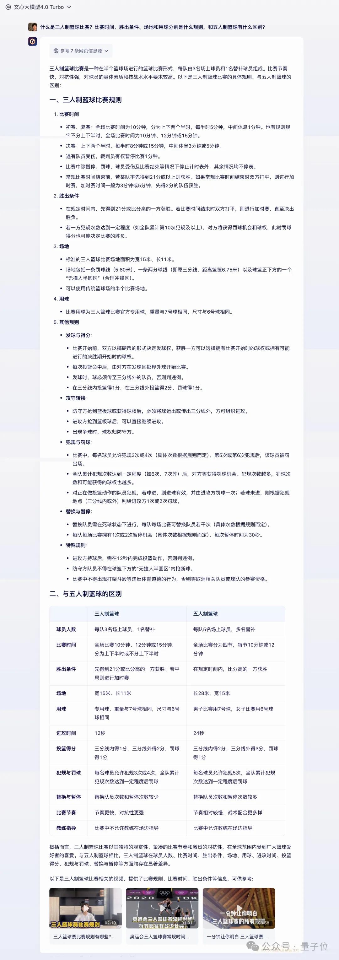 只是RAG了一下,我看到了AI大模型的态度!