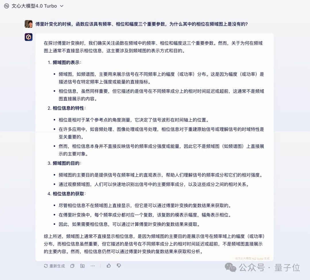 只是RAG了一下,我看到了AI大模型的态度!