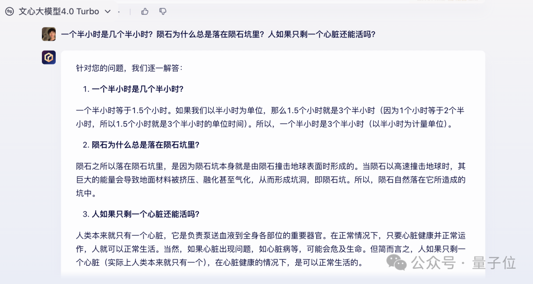 只是RAG了一下,我看到了AI大模型的态度!