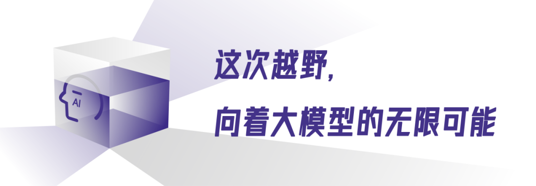 穿过幻觉荒野,大模型RAG越野赛