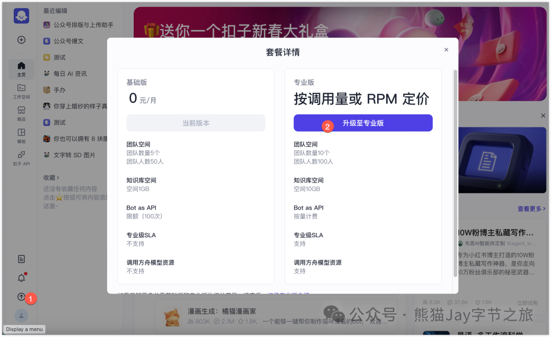 DeepSeek 还不能联网?我干脆做了个满血+联网版!