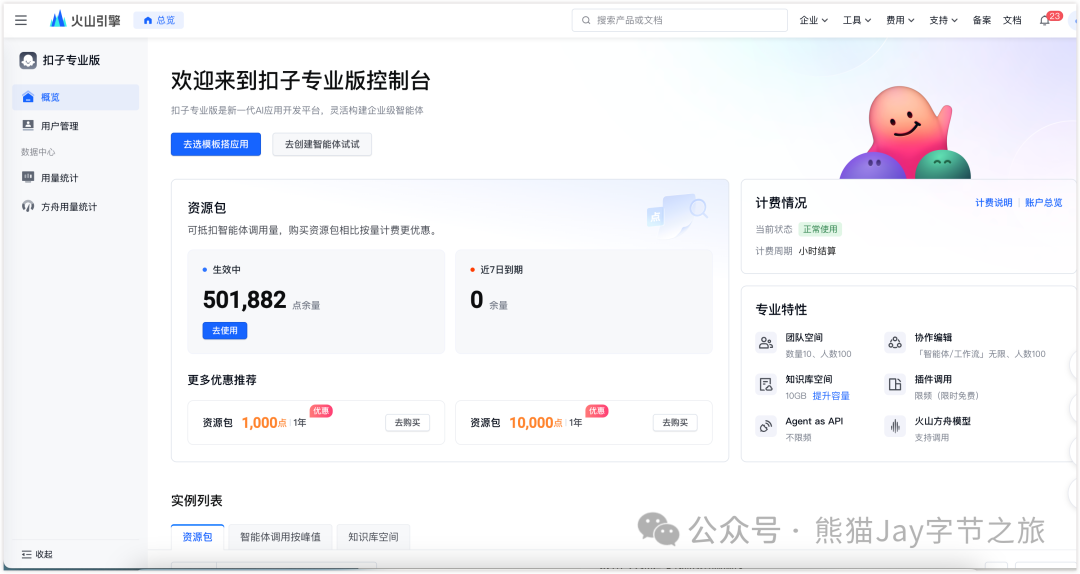 DeepSeek 还不能联网?我干脆做了个满血+联网版!