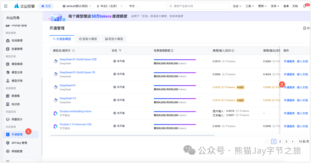 DeepSeek 还不能联网?我干脆做了个满血+联网版!