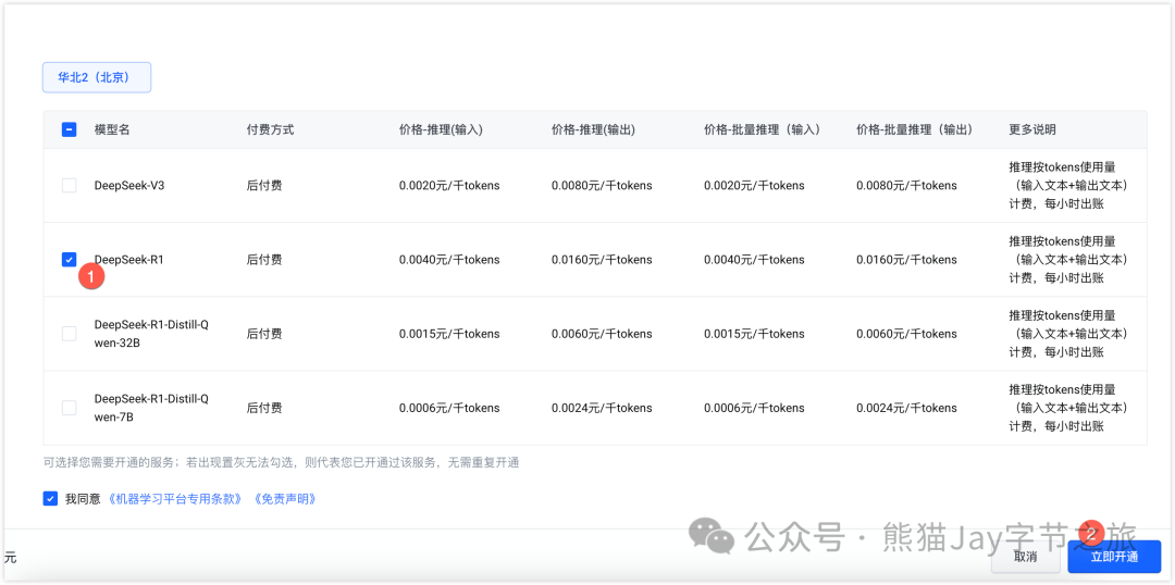 DeepSeek 还不能联网?我干脆做了个满血+联网版!