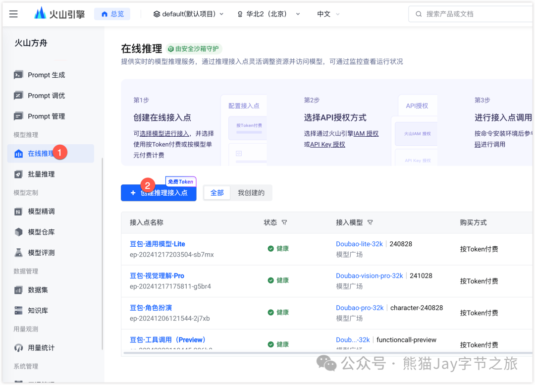 DeepSeek 还不能联网?我干脆做了个满血+联网版!