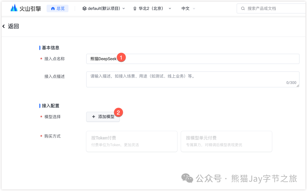 DeepSeek 还不能联网?我干脆做了个满血+联网版!