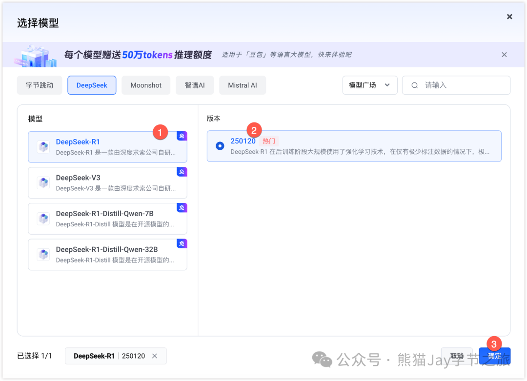 DeepSeek 还不能联网?我干脆做了个满血+联网版!