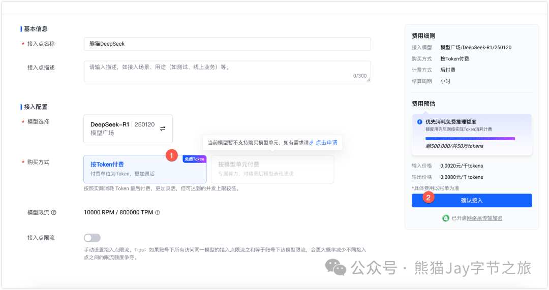 DeepSeek 还不能联网?我干脆做了个满血+联网版!