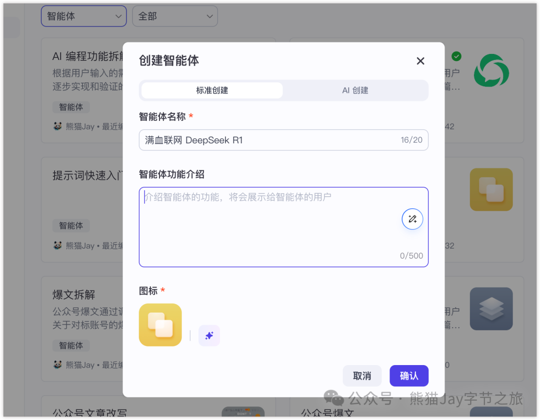 DeepSeek 还不能联网?我干脆做了个满血+联网版!