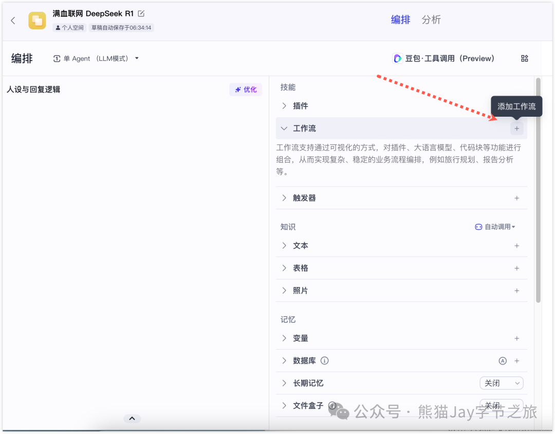 DeepSeek 还不能联网?我干脆做了个满血+联网版!
