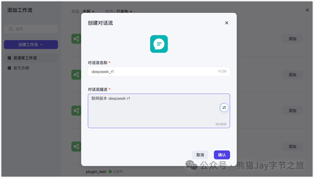 DeepSeek 还不能联网?我干脆做了个满血+联网版!
