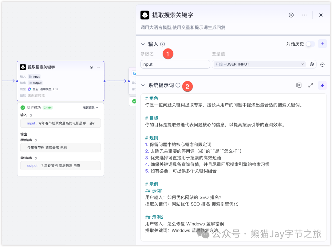 DeepSeek 还不能联网?我干脆做了个满血+联网版!