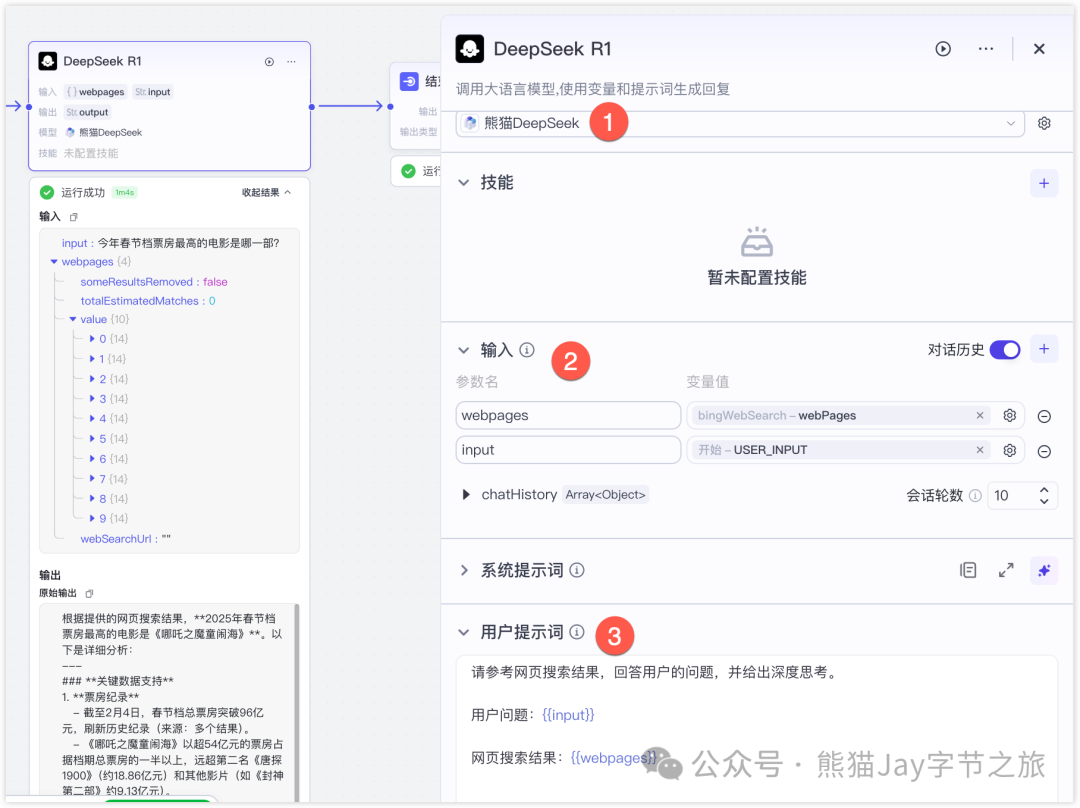 DeepSeek 还不能联网?我干脆做了个满血+联网版!