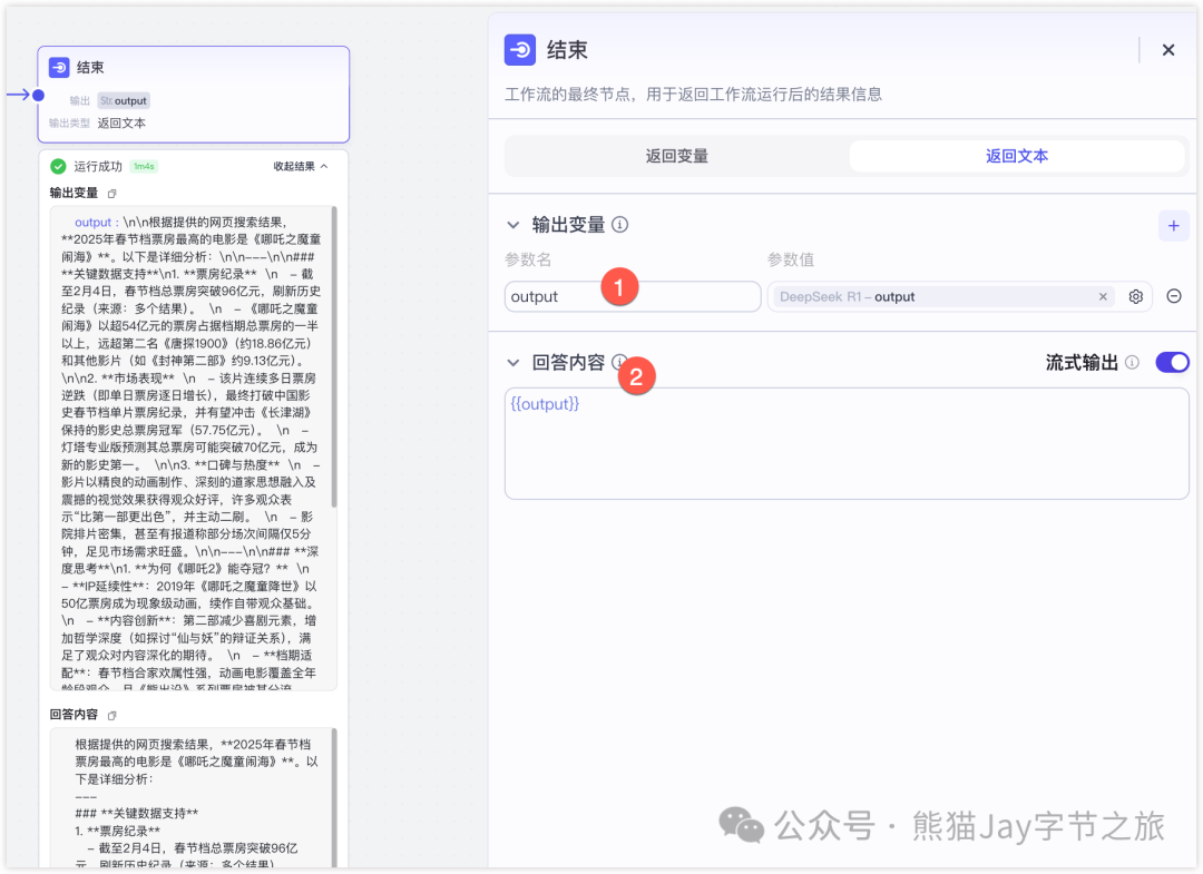 DeepSeek 还不能联网?我干脆做了个满血+联网版!
