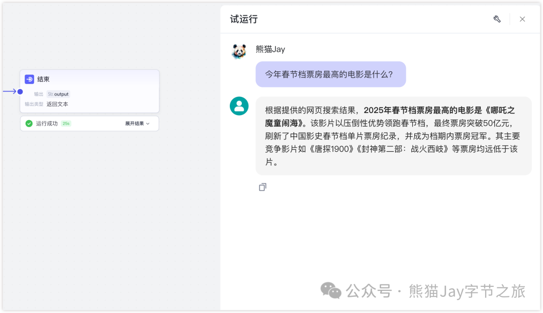 DeepSeek 还不能联网?我干脆做了个满血+联网版!