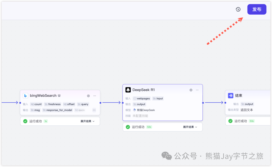 DeepSeek 还不能联网?我干脆做了个满血+联网版!