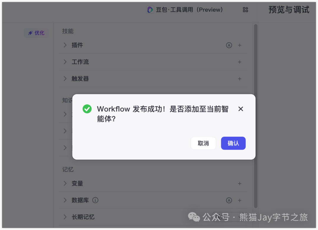 DeepSeek 还不能联网?我干脆做了个满血+联网版!