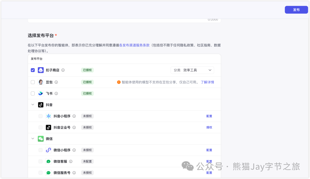 DeepSeek 还不能联网?我干脆做了个满血+联网版!