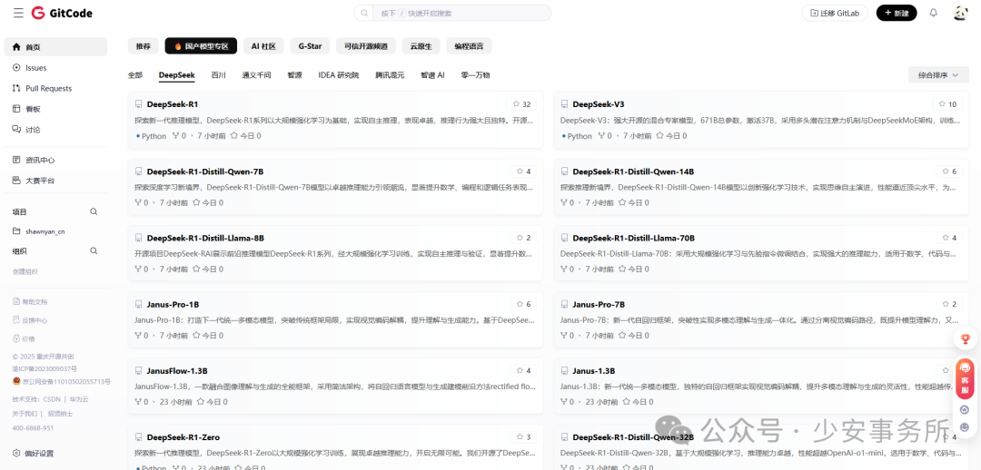 TiDB x DeepSeek 打造更好用的国产知识库问答系统解决方案