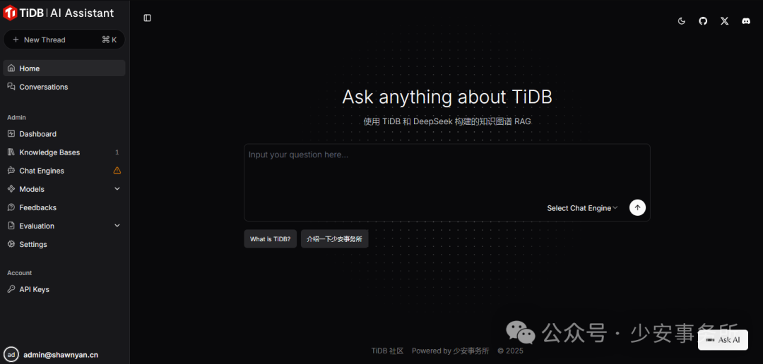 TiDB x DeepSeek 打造更好用的国产知识库问答系统解决方案