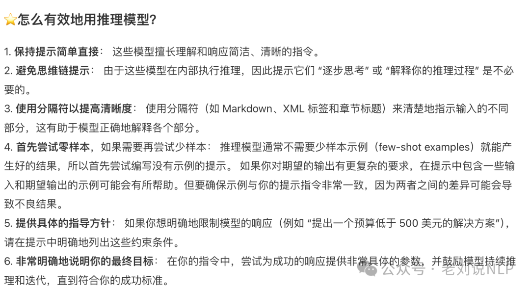 Think思考用来增强RAG的Embedding?兼看推理模型使用实践建议等前沿进展