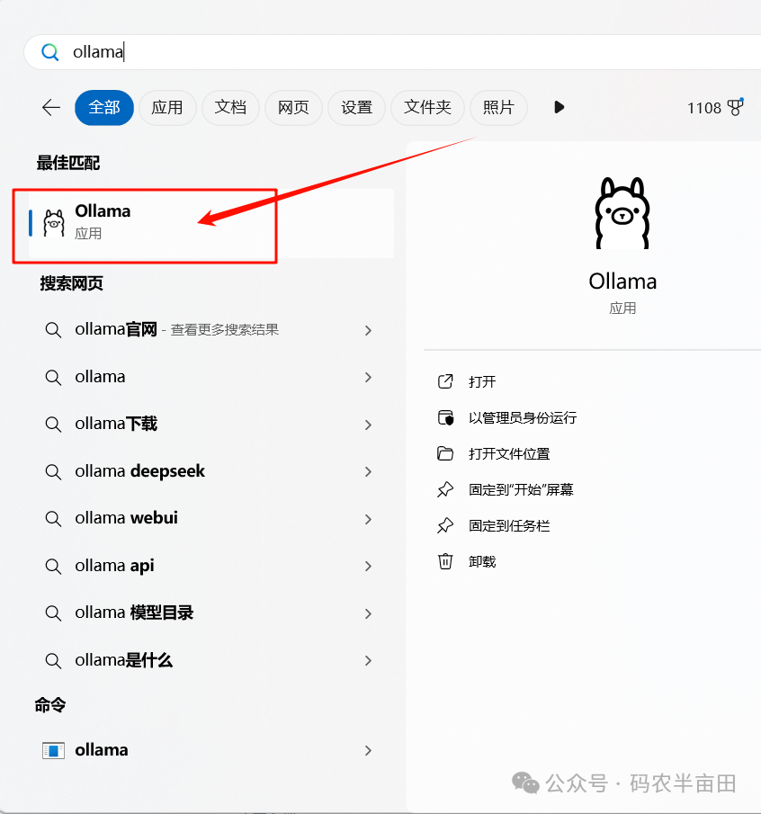 用Ollama+RAGflow打造私有知识库