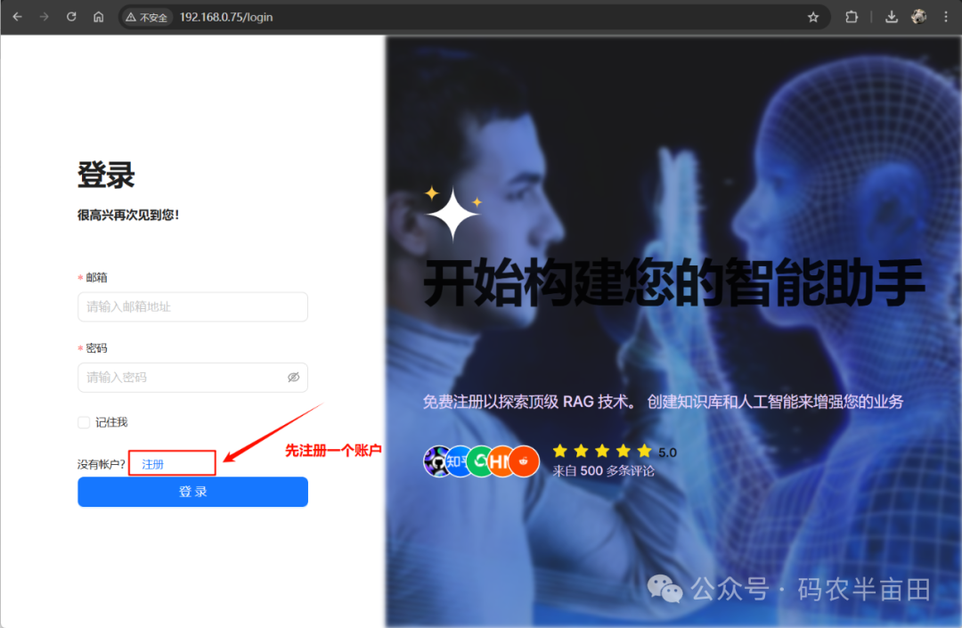 用Ollama+RAGflow打造私有知识库