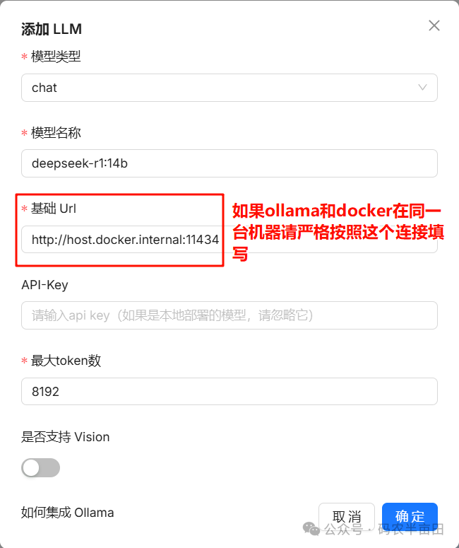 用Ollama+RAGflow打造私有知识库
