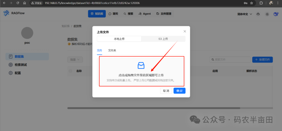 用Ollama+RAGflow打造私有知识库