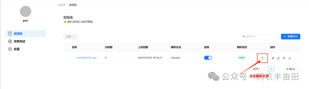 用Ollama+RAGflow打造私有知识库