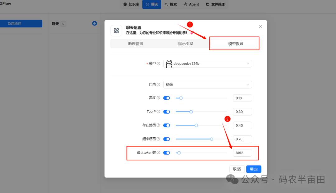 用Ollama+RAGflow打造私有知识库